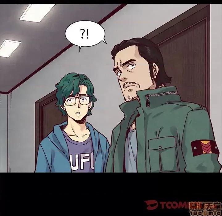 坏血 坏血-第 43 话 第45页