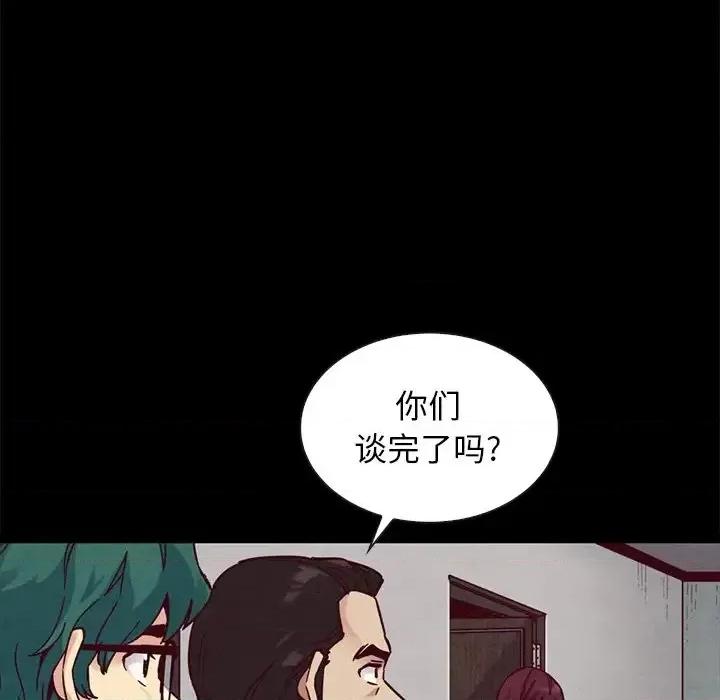 坏血 坏血-第 43 话 第46页