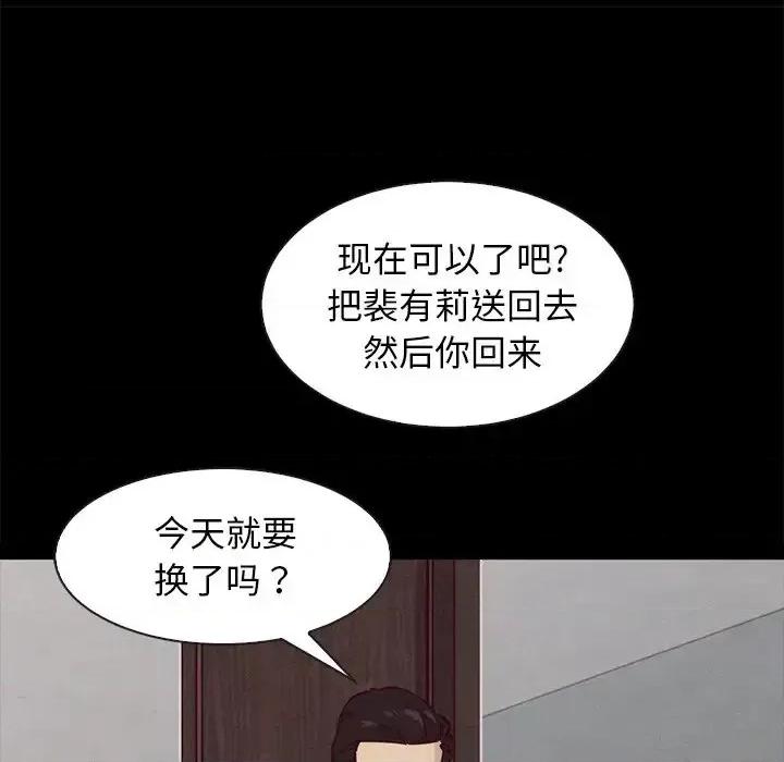 坏血 坏血-第 43 话 第48页