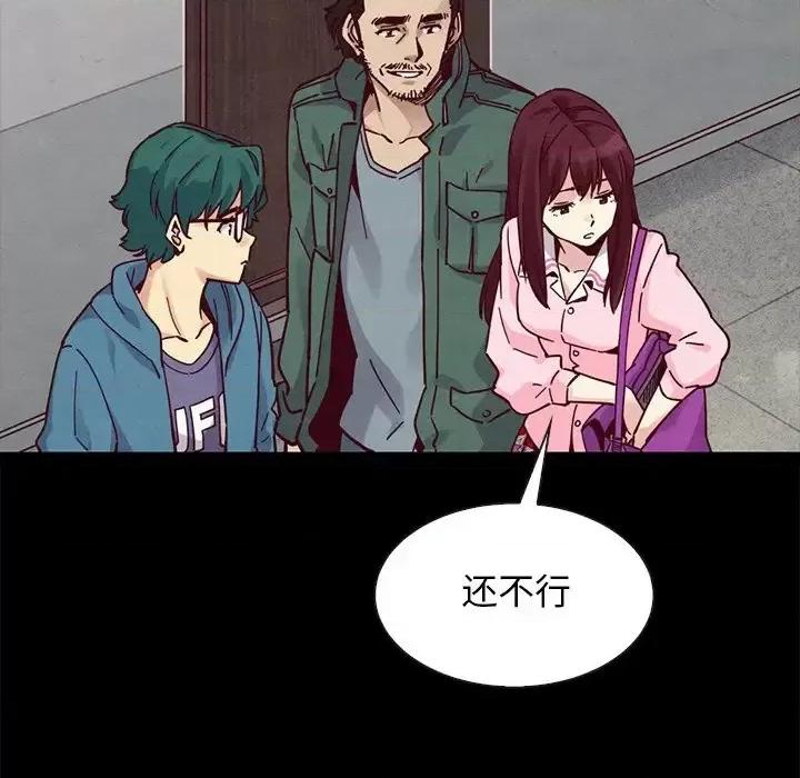 坏血 坏血-第 43 话 第49页