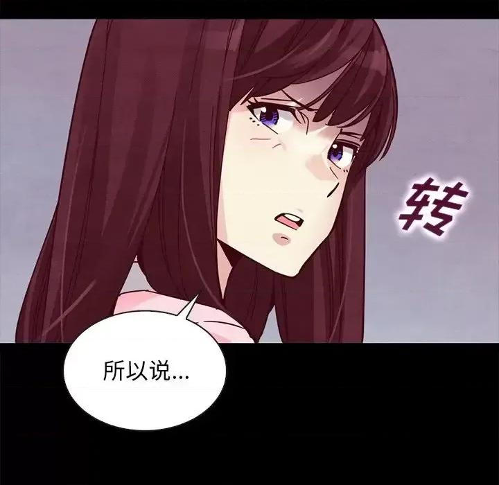 坏血 坏血-第 43 话 第52页