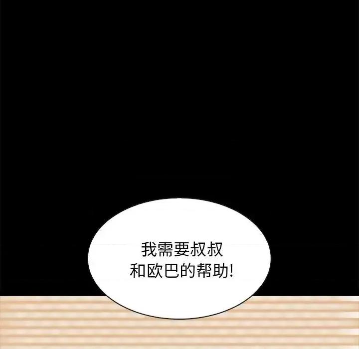 坏血 坏血-第 43 话 第53页