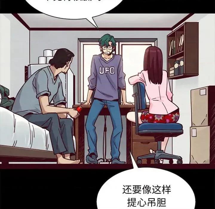 坏血 坏血-第 43 话 第59页