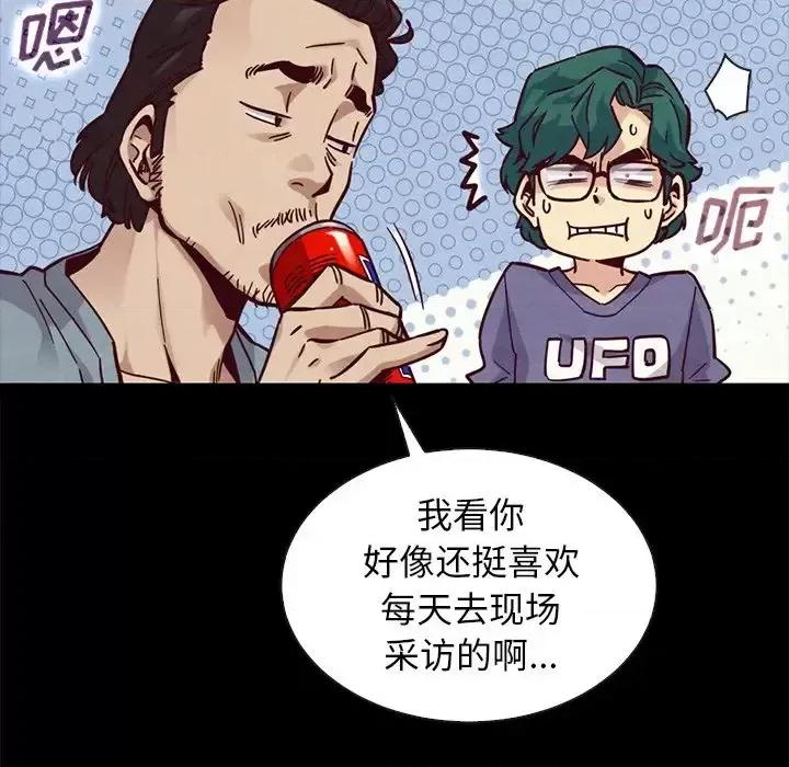 坏血 坏血-第 43 话 第61页