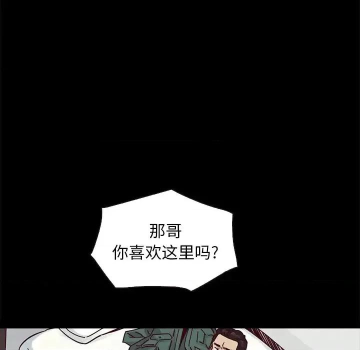 坏血 坏血-第 43 话 第62页