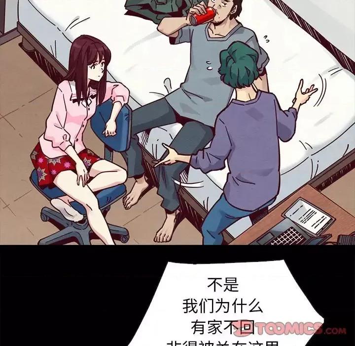 坏血 坏血-第 43 话 第63页