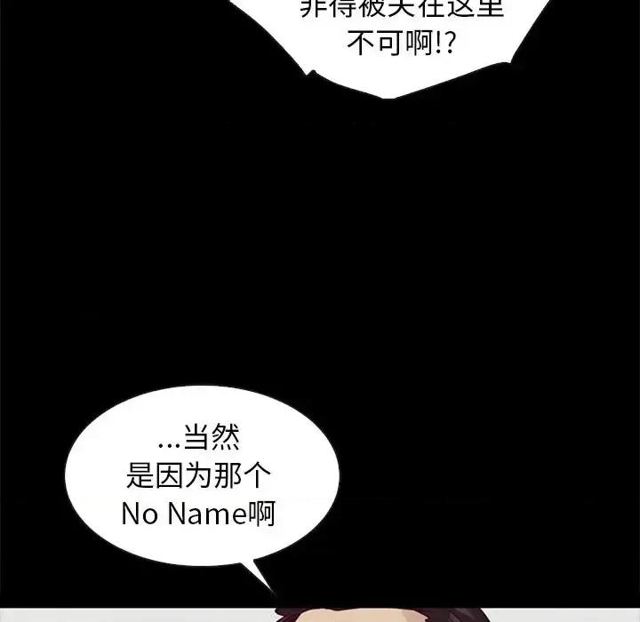 坏血 坏血-第 43 话 第64页