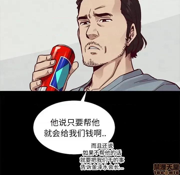 坏血 坏血-第 43 话 第65页