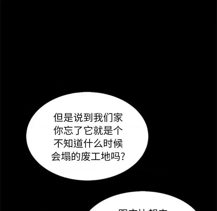 坏血 坏血-第 43 话 第66页