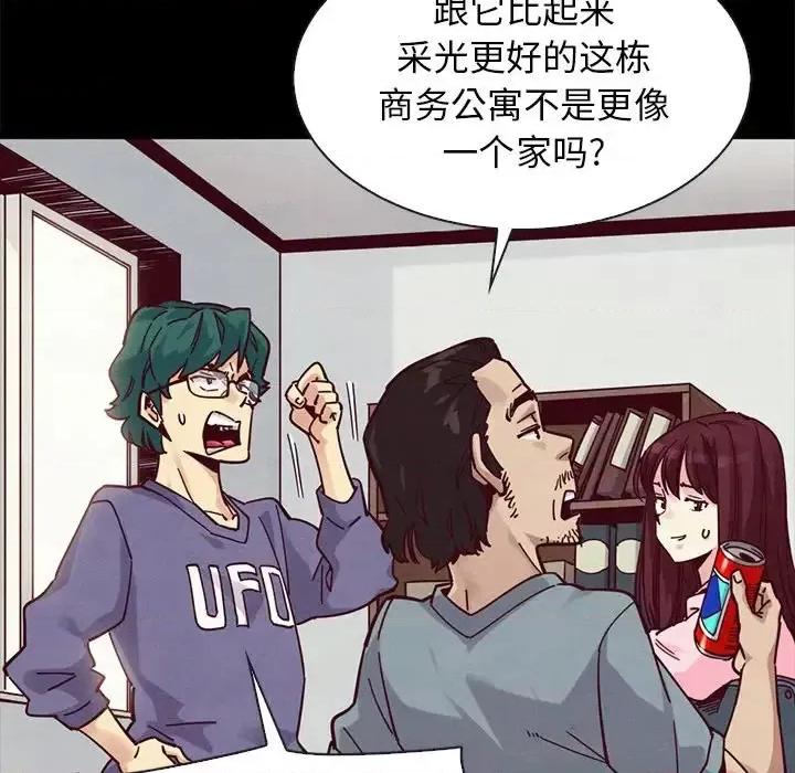 坏血 坏血-第 43 话 第67页