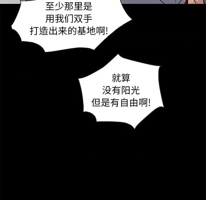 坏血 坏血-第 43 话 第68页