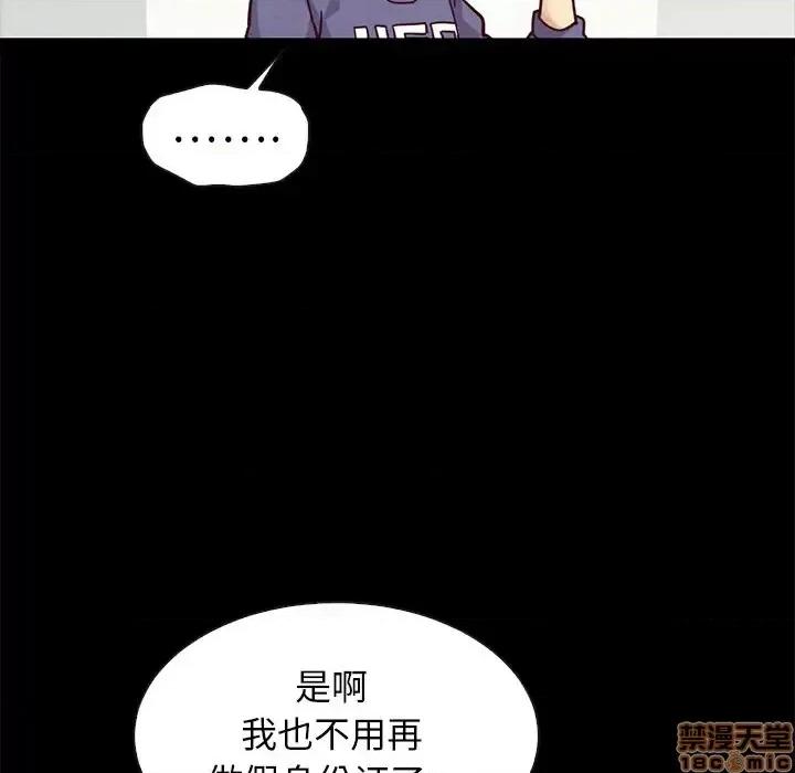 坏血 坏血-第 43 话 第70页