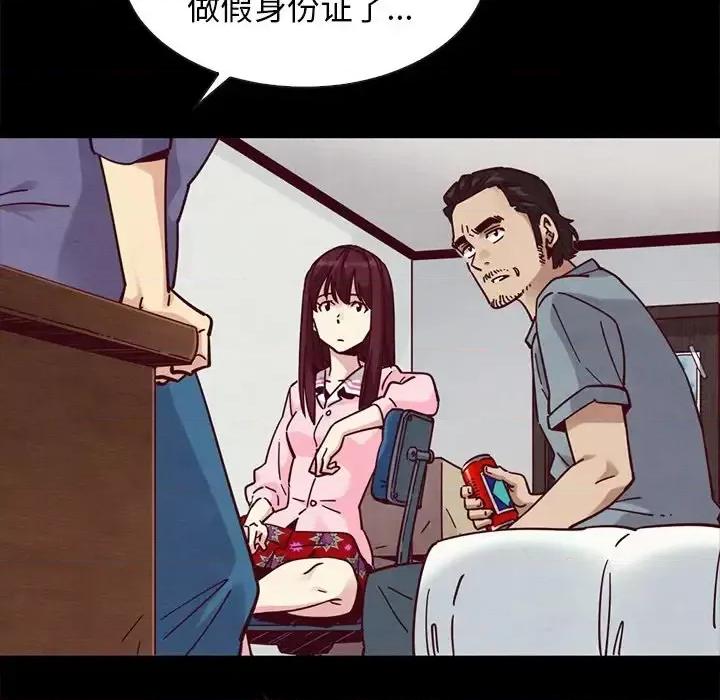坏血 坏血-第 43 话 第71页