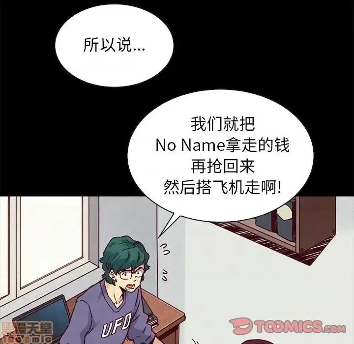 坏血 坏血-第 43 话 第75页