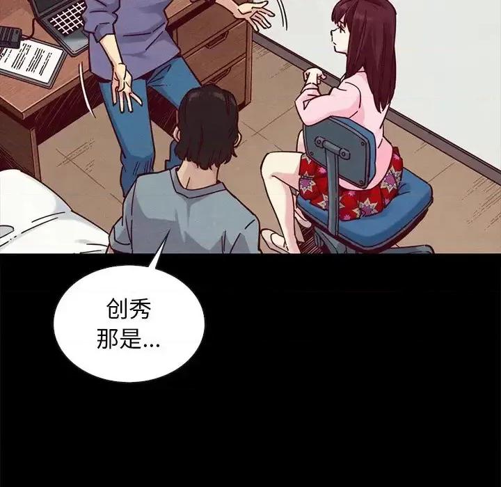 坏血 坏血-第 43 话 第76页