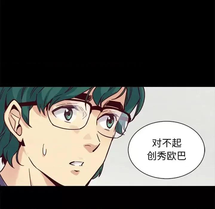 坏血 坏血-第 43 话 第77页