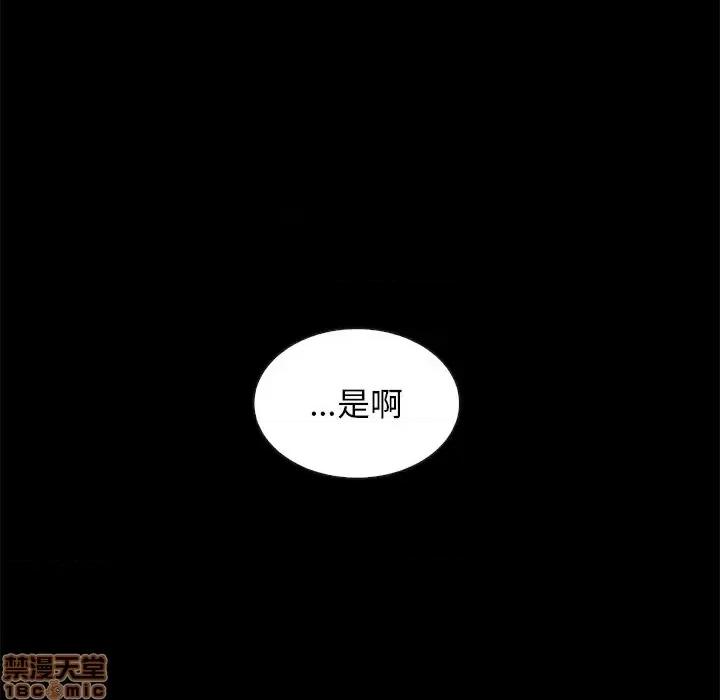 坏血 坏血-第 43 话 第80页
