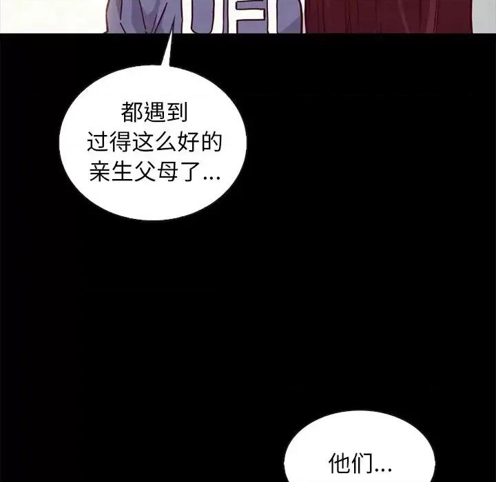 坏血 坏血-第 43 话 第82页