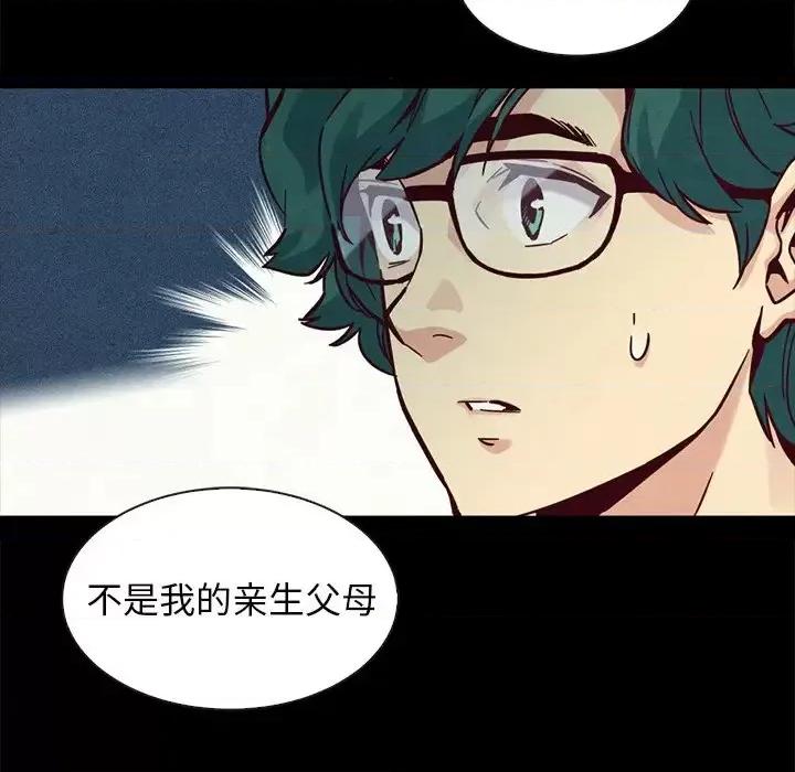 坏血 坏血-第 43 话 第83页