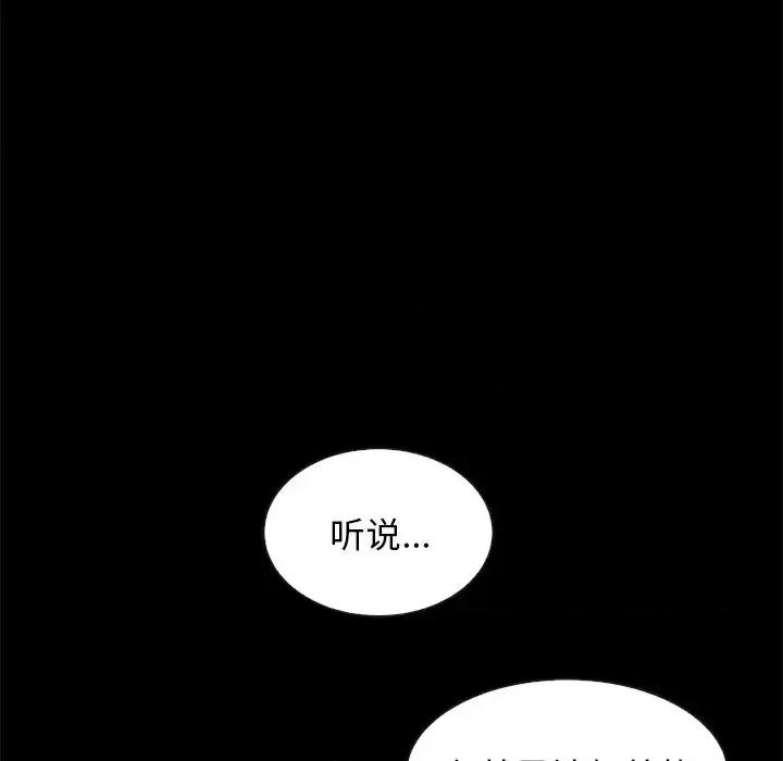 坏血 坏血-第 43 话 第84页