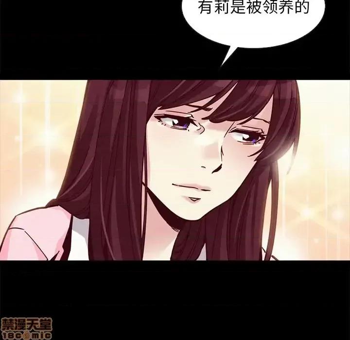 坏血 坏血-第 43 话 第85页