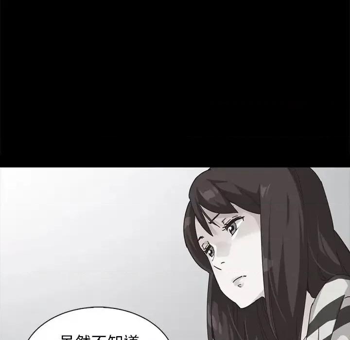 坏血 坏血-第 43 话 第86页