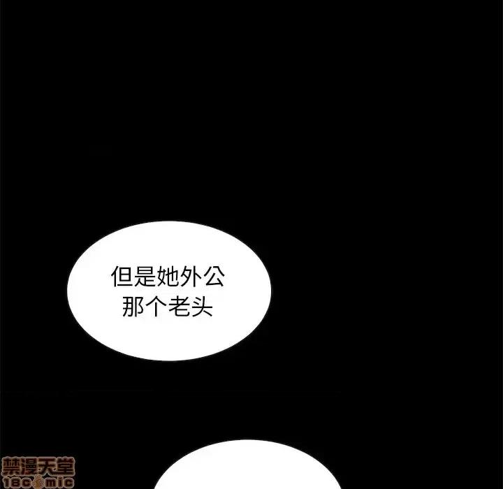 坏血 坏血-第 43 话 第90页