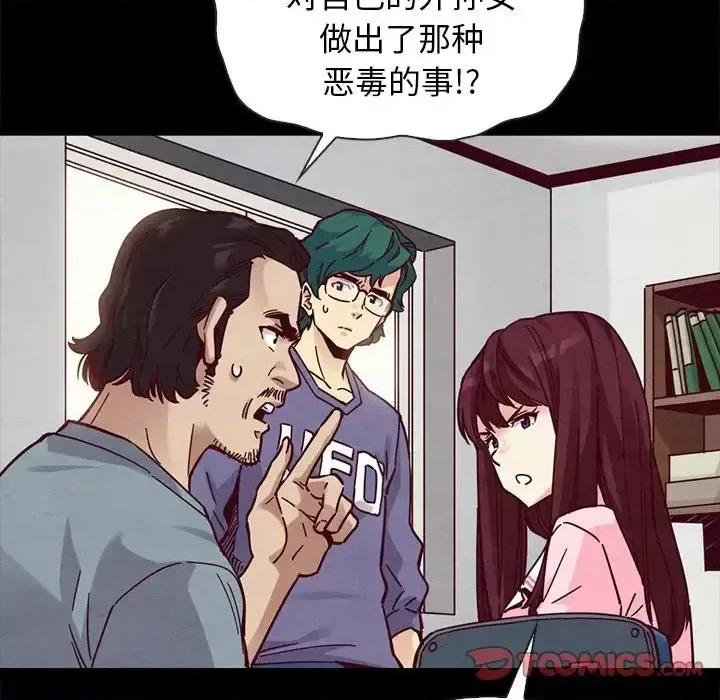 坏血 坏血-第 43 话 第93页