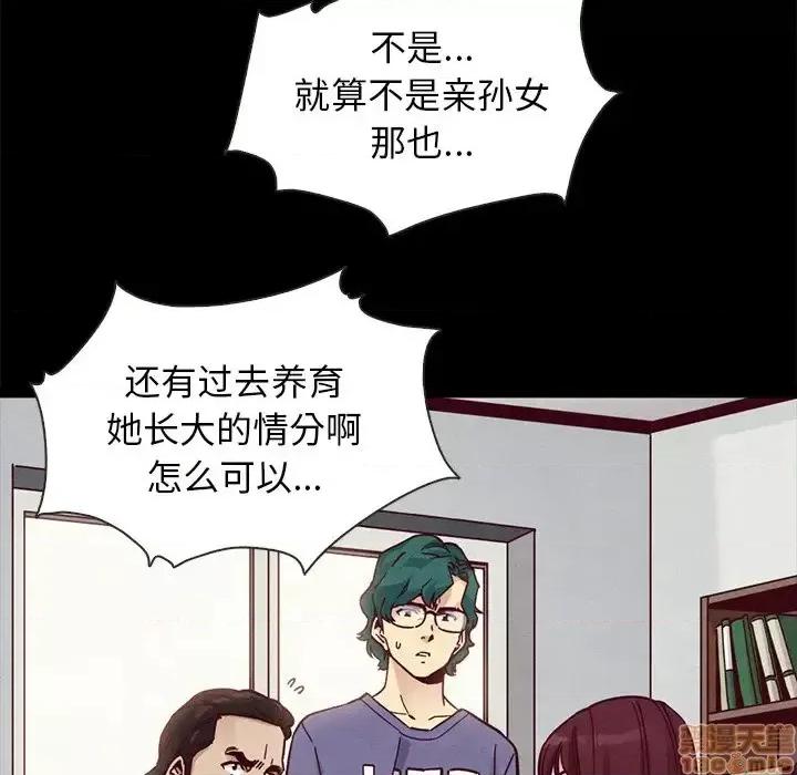 坏血 坏血-第 43 话 第95页