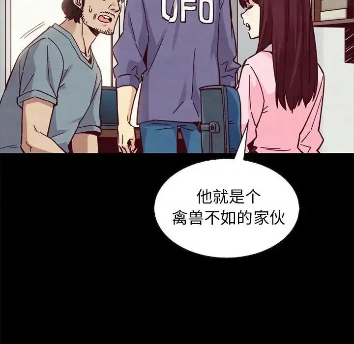 坏血 坏血-第 43 话 第96页