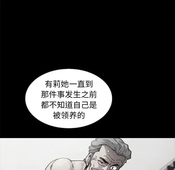 坏血 坏血-第 43 话 第97页
