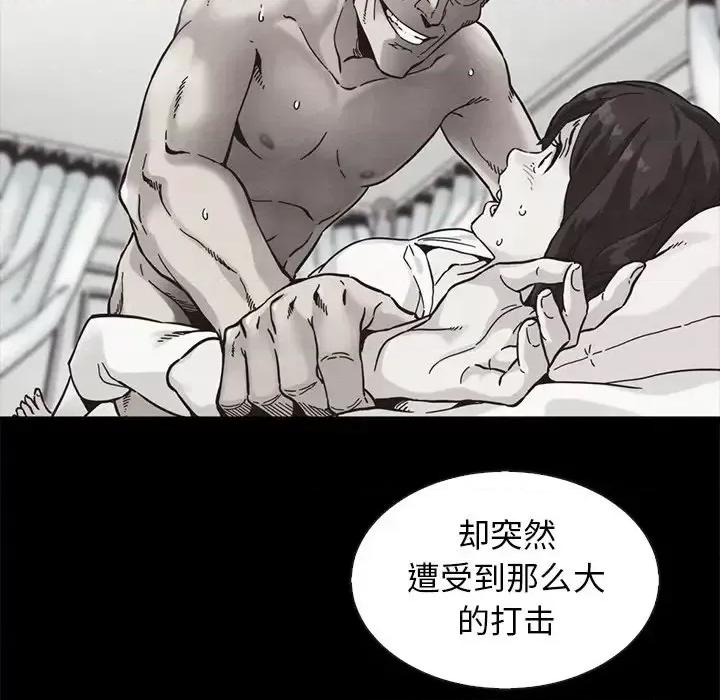 坏血 坏血-第 43 话 第98页