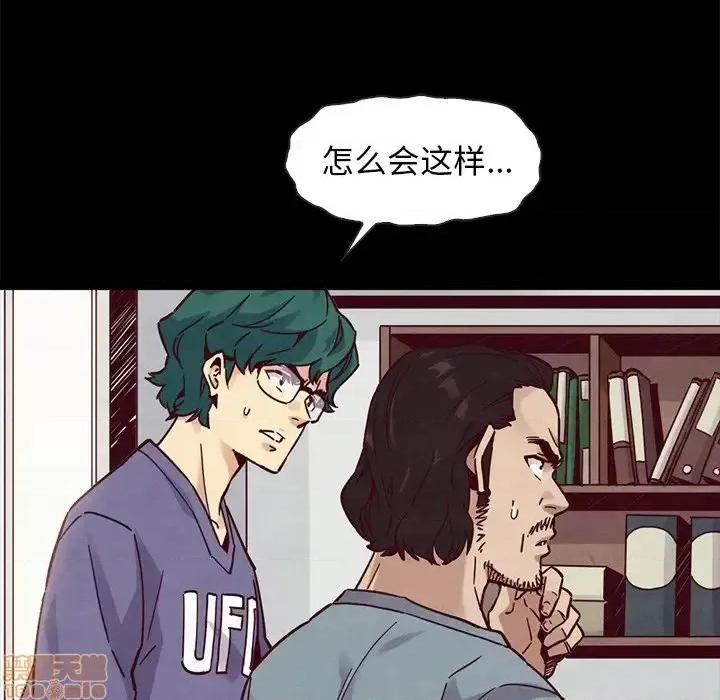 坏血 坏血-第 43 话 第100页