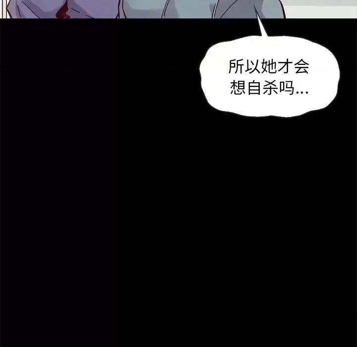 坏血 坏血-第 43 话 第101页
