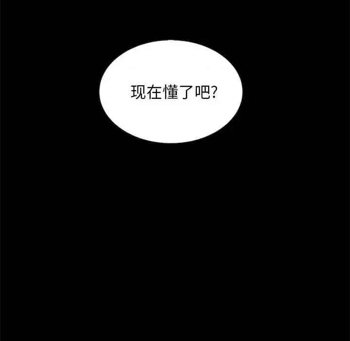 坏血 坏血-第 43 话 第102页