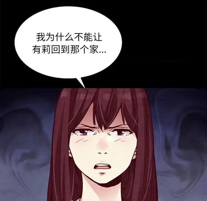 坏血 坏血-第 43 话 第103页