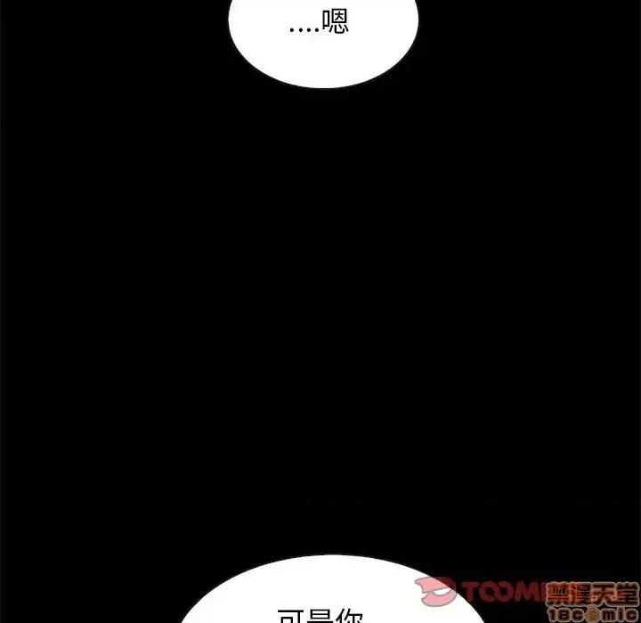 坏血 坏血-第 43 话 第105页