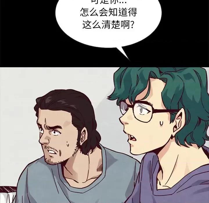 坏血 坏血-第 43 话 第106页