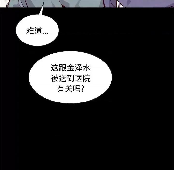 坏血 坏血-第 43 话 第107页