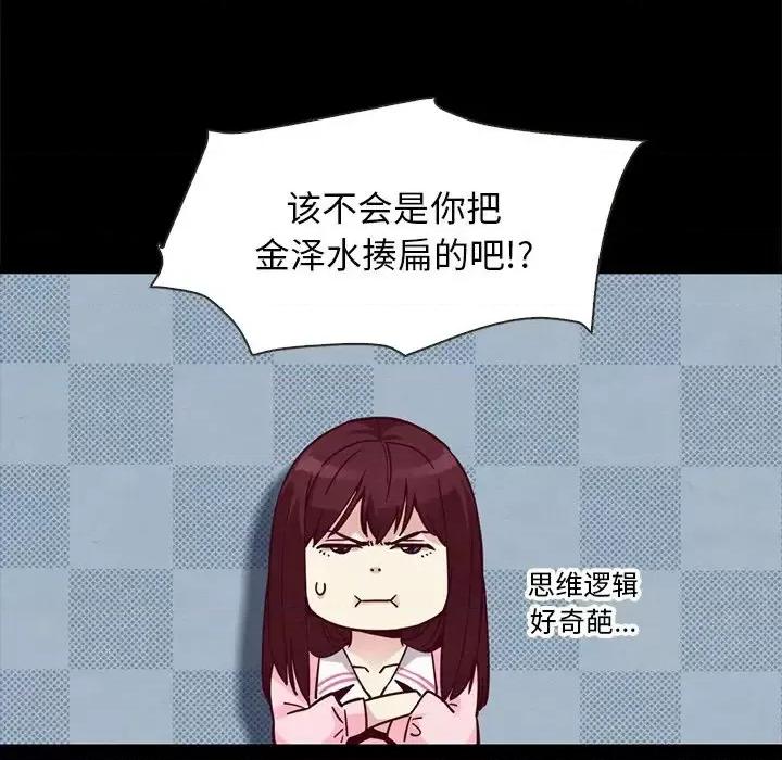 坏血 坏血-第 43 话 第108页