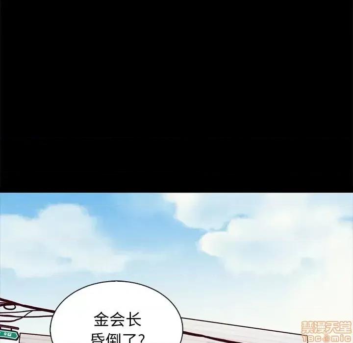 坏血 坏血-第 43 话 第110页