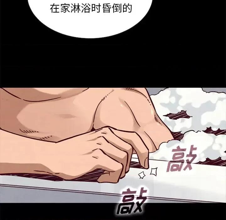 坏血 坏血-第 43 话 第113页