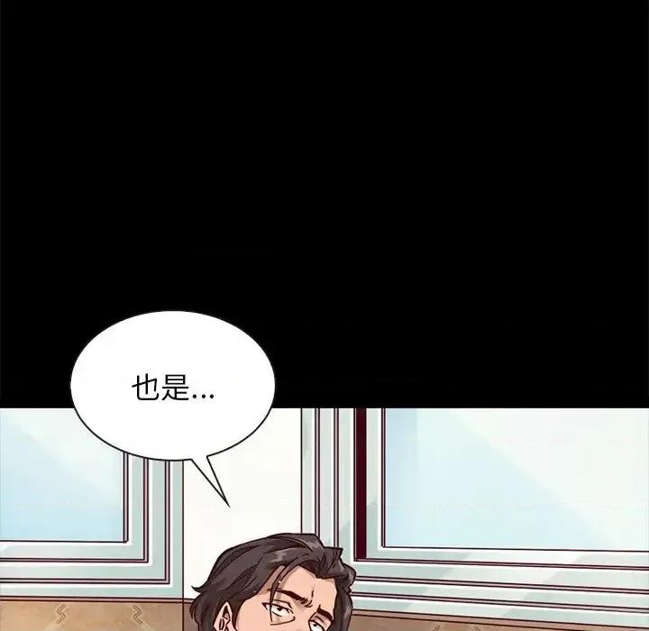 坏血 坏血-第 43 话 第116页
