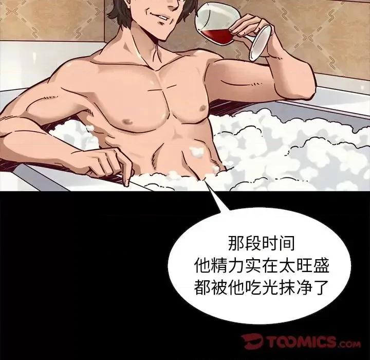 坏血 坏血-第 43 话 第117页