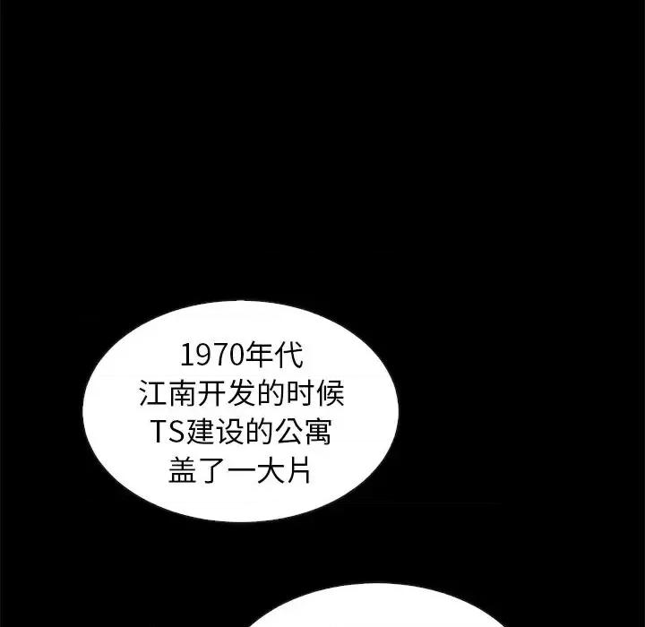 坏血 坏血-第 43 话 第118页