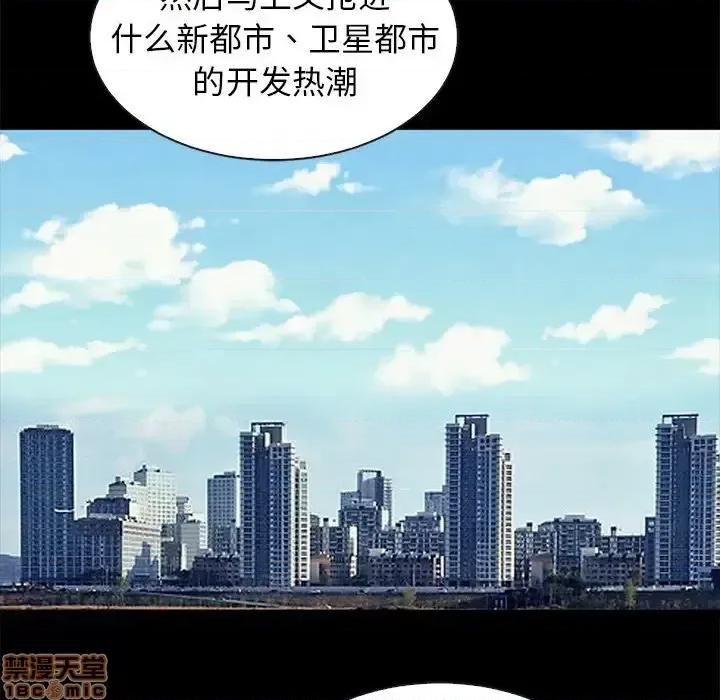 坏血 坏血-第 43 话 第120页