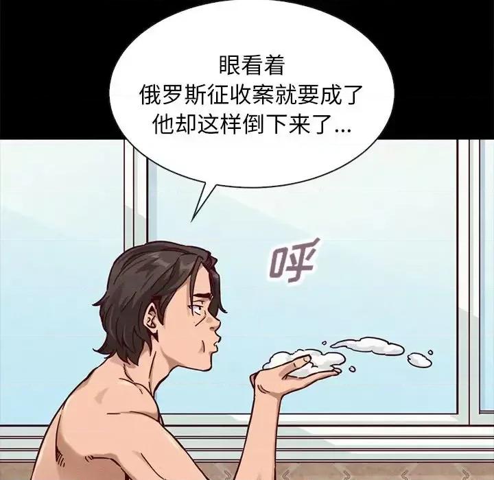 坏血 坏血-第 43 话 第126页