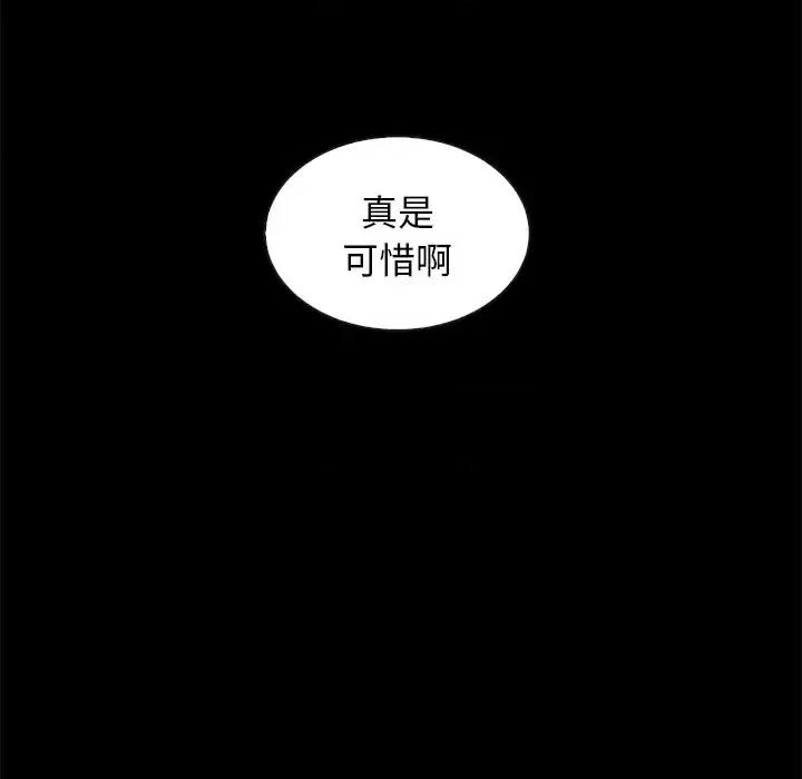 坏血 坏血-第 43 话 第128页