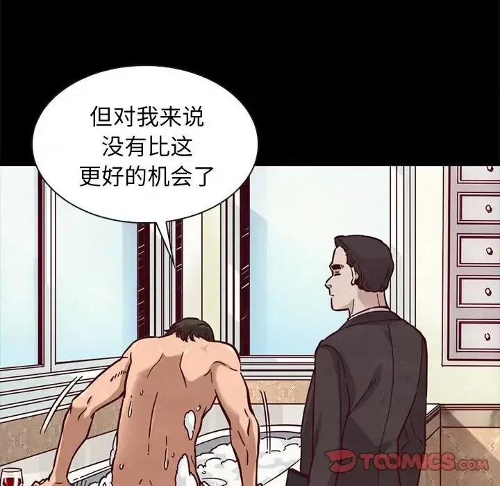 坏血 坏血-第 43 话 第129页