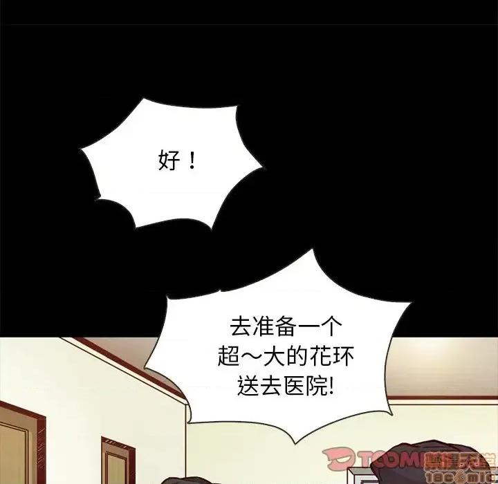 坏血 坏血-第 43 话 第135页